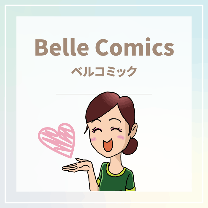 グリンベルのマンガのページへ