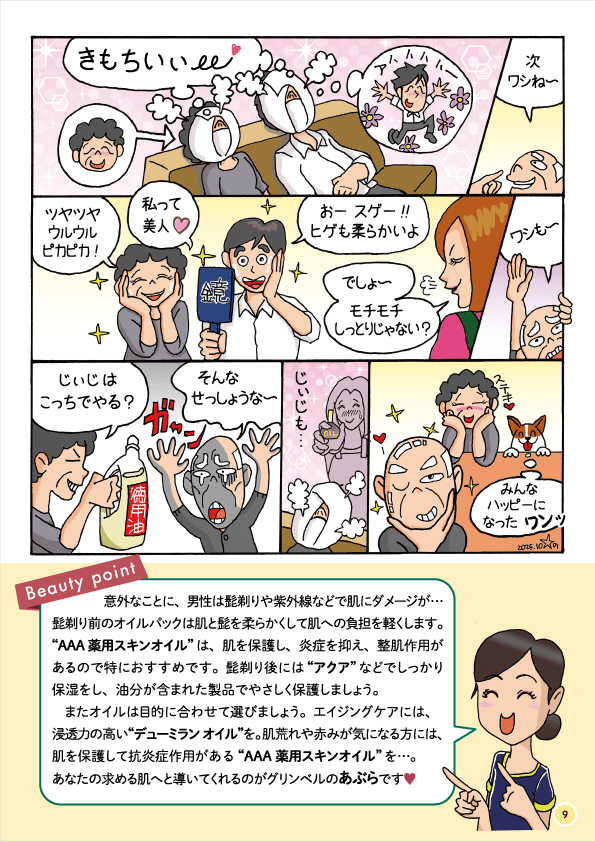ベルコミック３−２