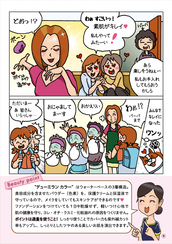 ベルコミック２−２