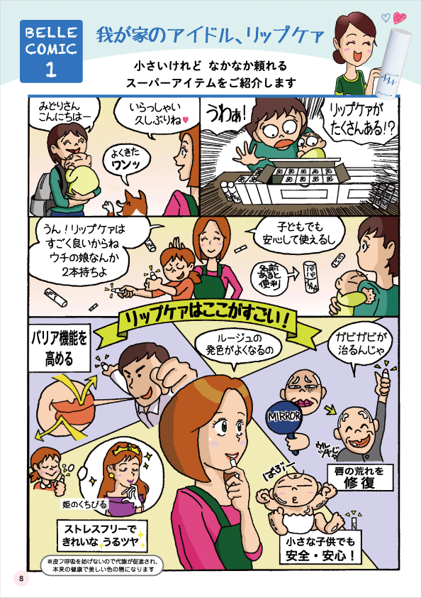 ベルコミック１−１