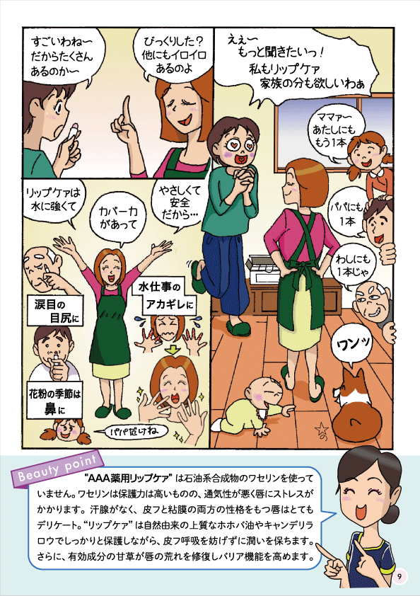 ベルコミック１−２