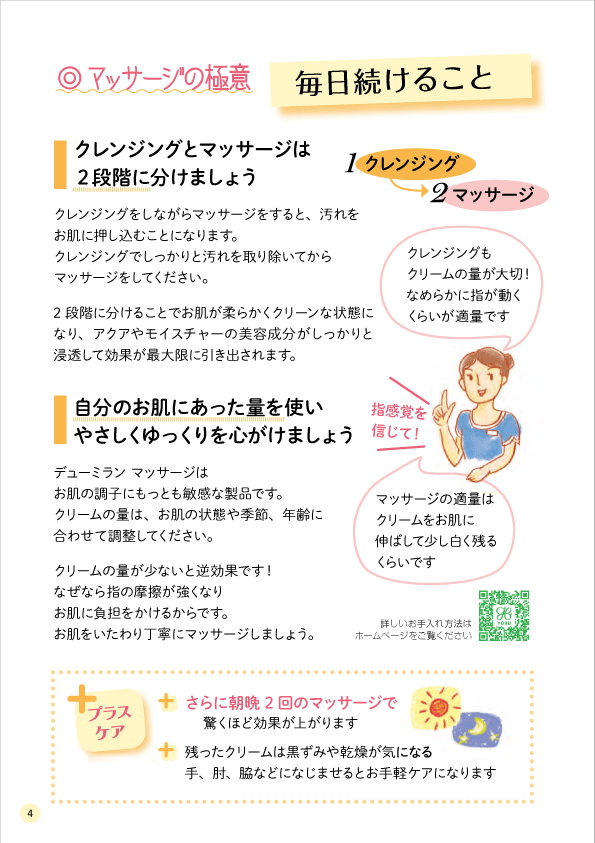 デューミラン57号P4
