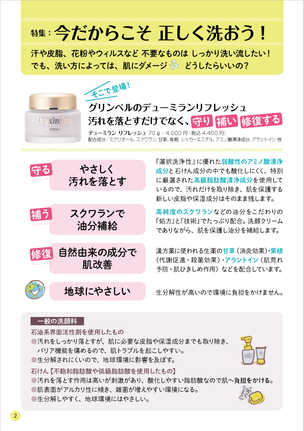デューミラン52号P2