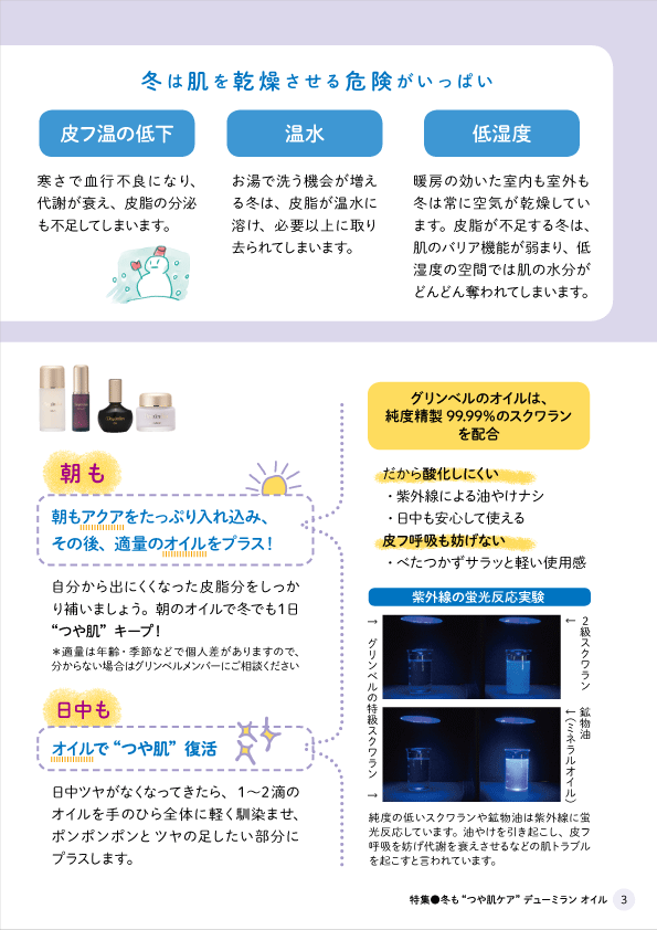 デューミラン49号P3