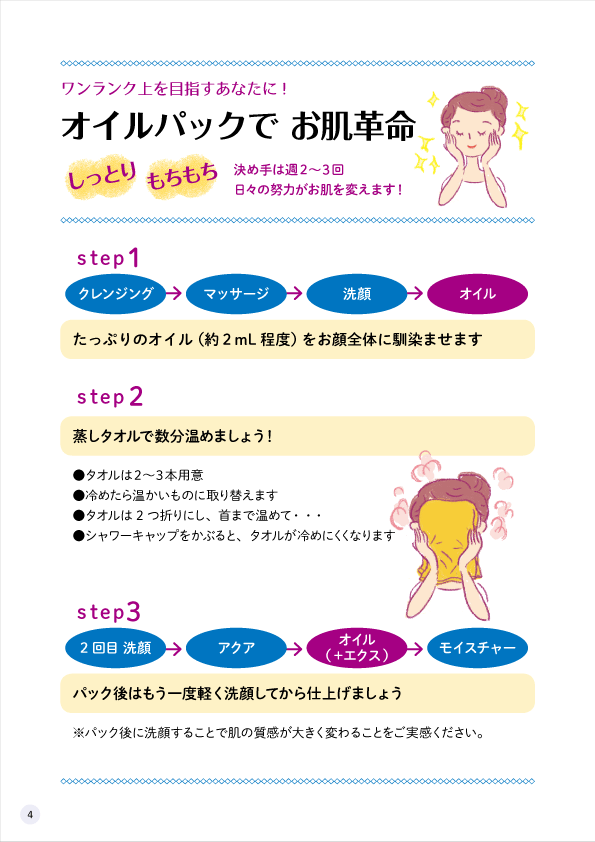 デューミラン49号P4
