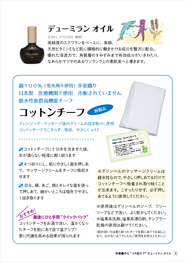デューミラン49号P5