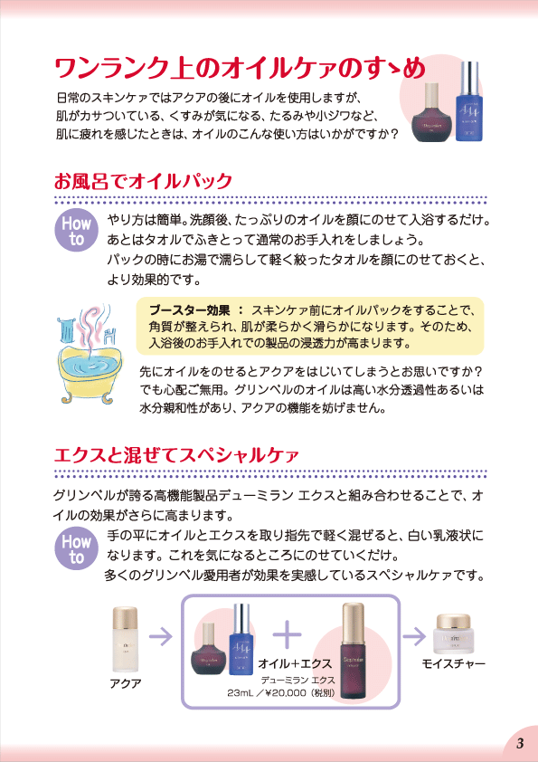 デューミラン43号P3