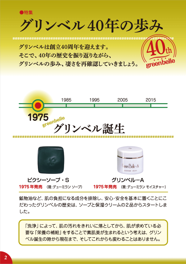 デューミラン41号P2