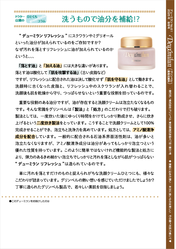 デューミラン61号P12