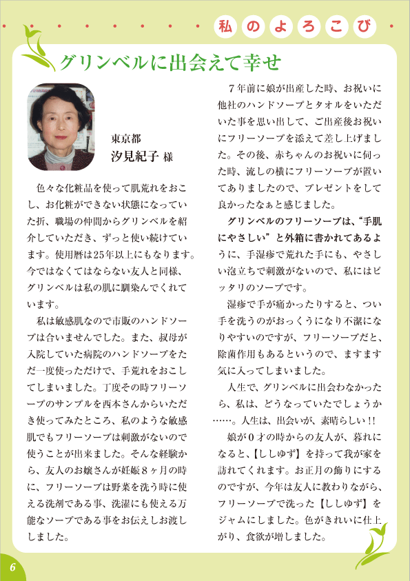 デューミラン34号P6