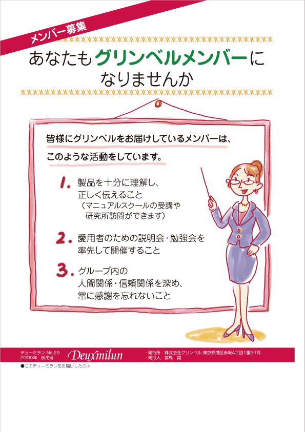 デューミラン29号P8