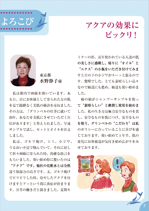 デューミラン28号P7