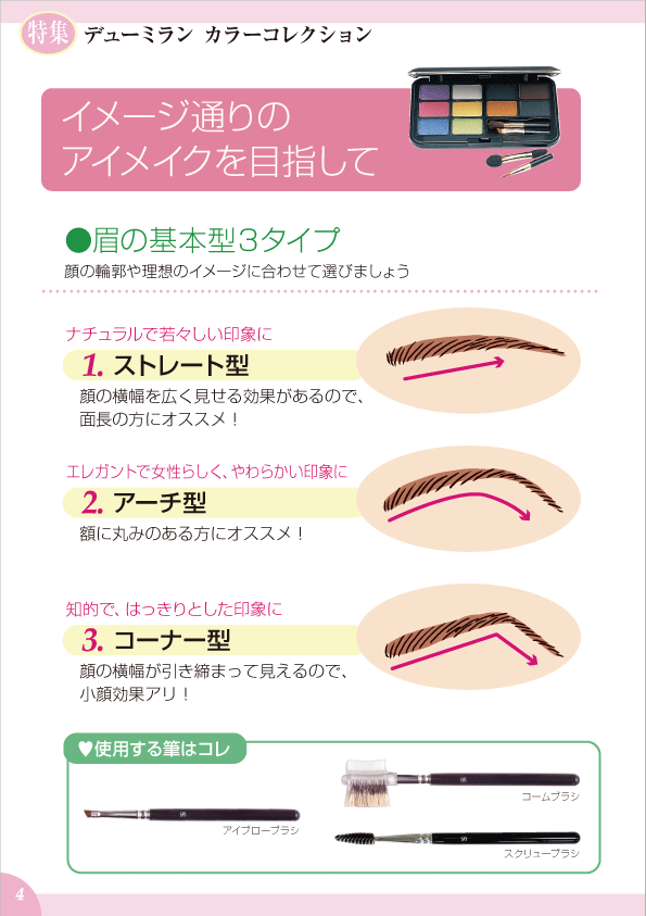 デューミラン27号P4