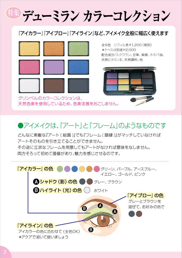 デューミラン27号P2