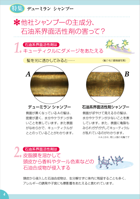デューミラン26号P4