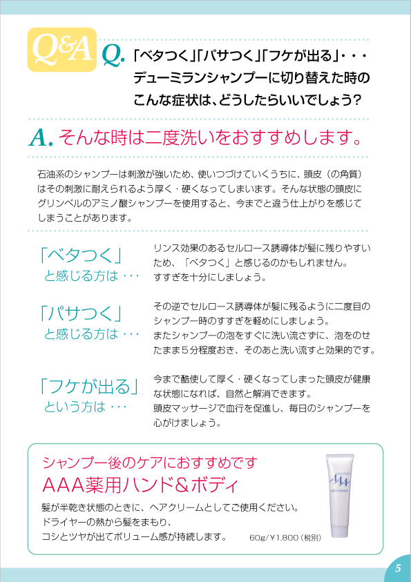 デューミラン26号P5