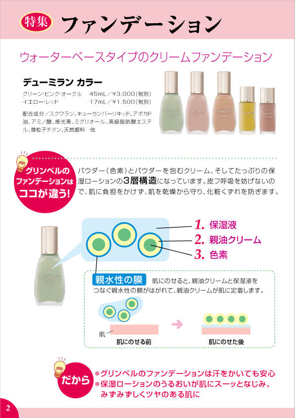 デューミラン24号P2