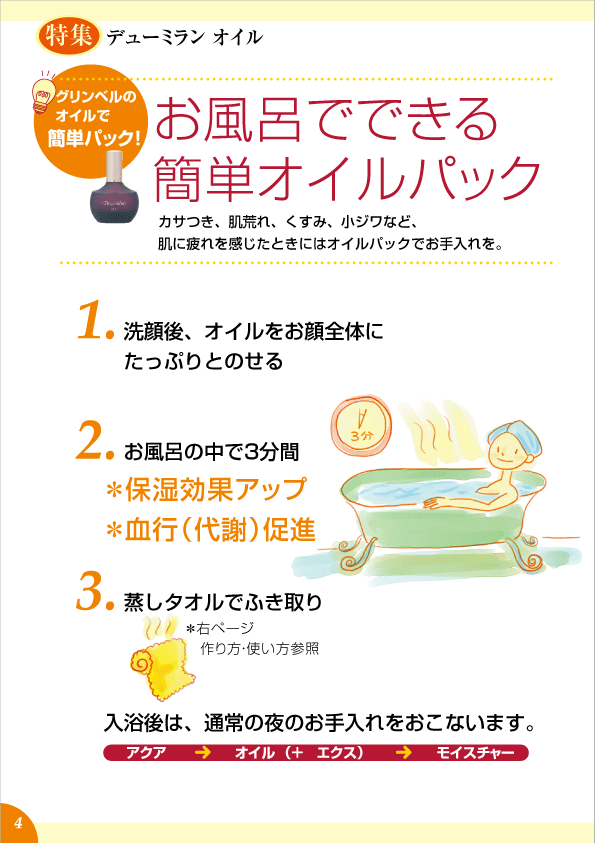 デューミラン23号P4