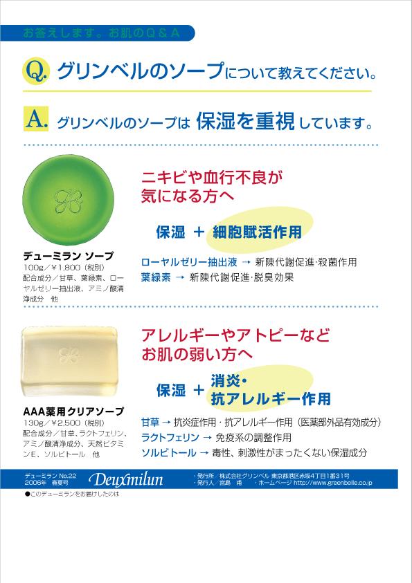 デューミラン22号P8