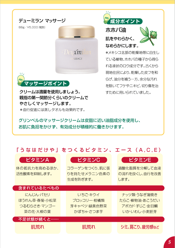 デューミラン21号P5