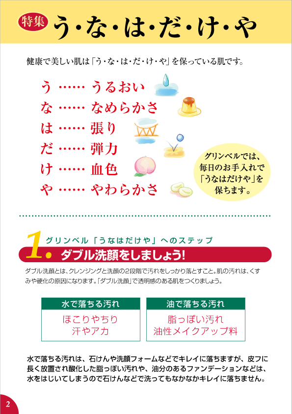 デューミラン21号P2
