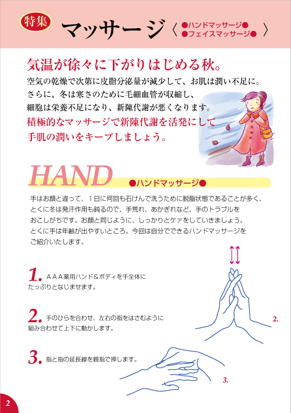 デューミラン19号P2