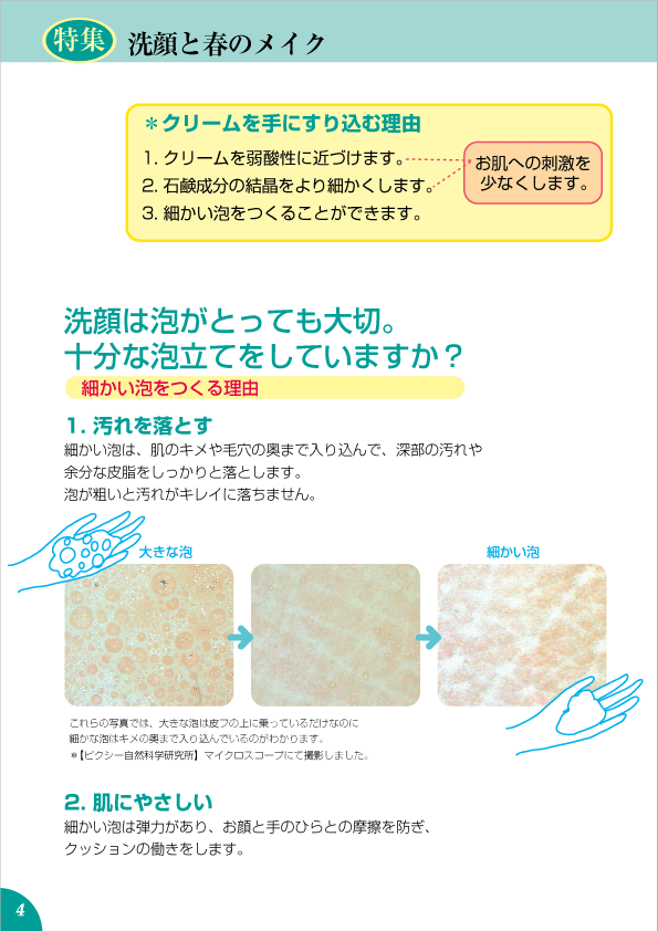 デューミラン18号P4