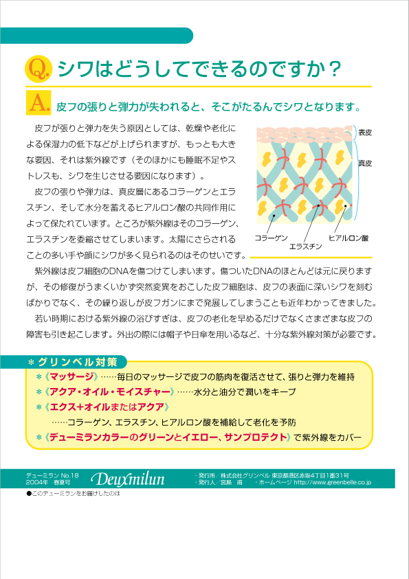 デューミラン18号P8