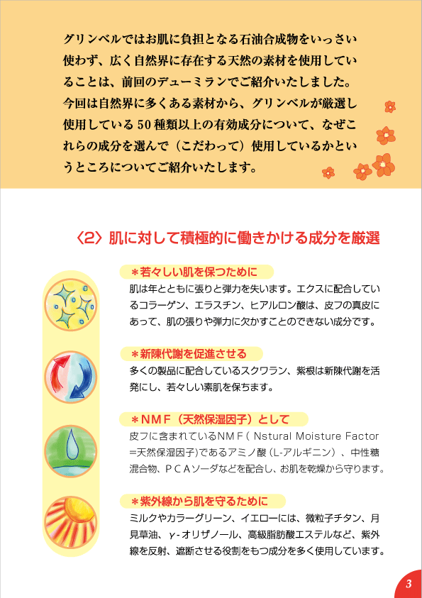 デューミラン17号P3