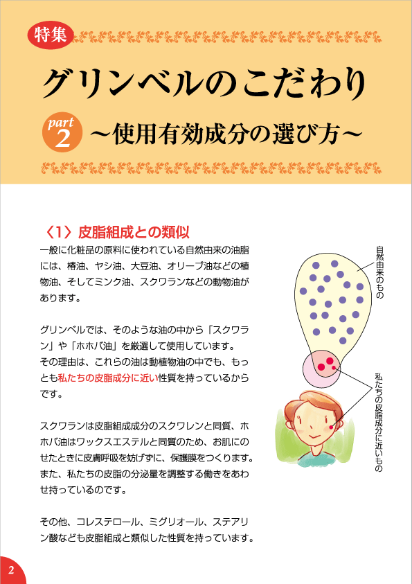 デューミラン17号P2