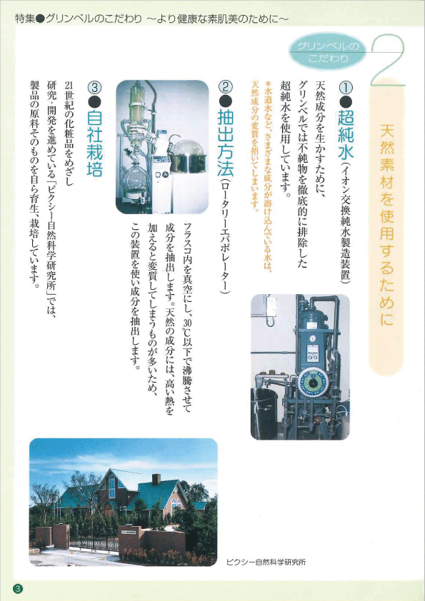 デューミラン16号P3