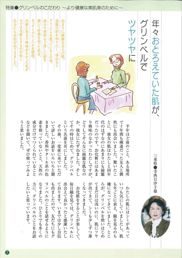 デューミラン16号P7