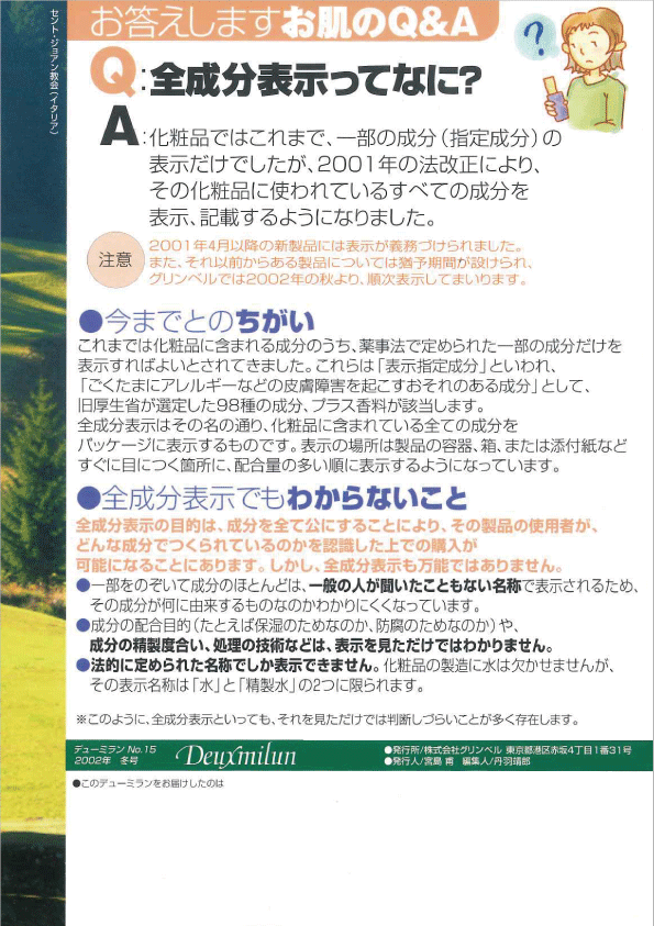 デューミラン15号P8