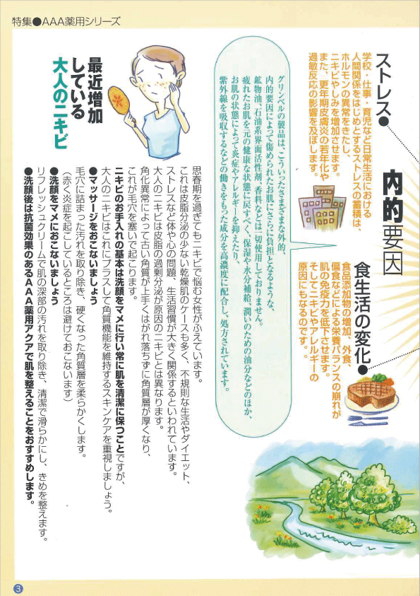 デューミラン15号P3