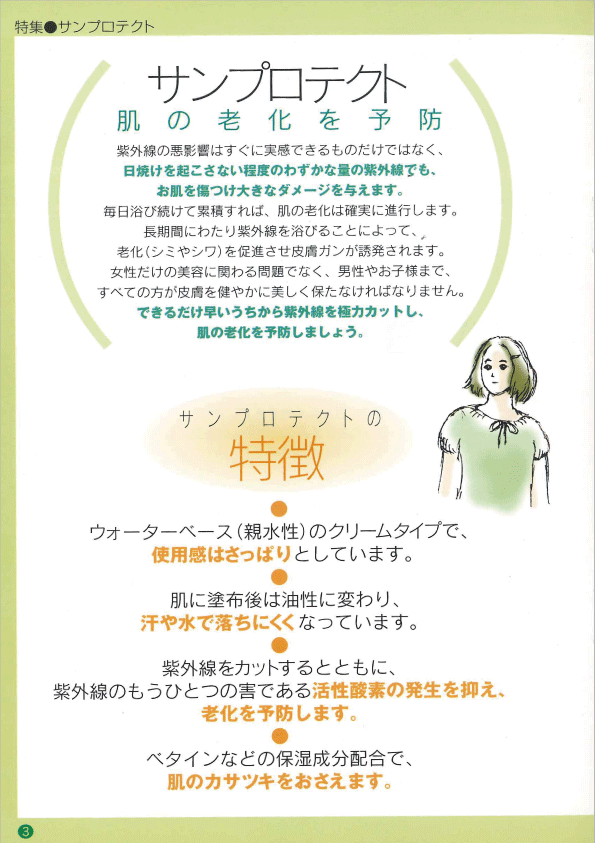 デューミラン14号P3