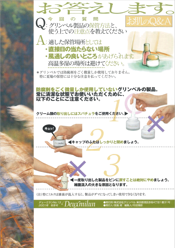 デューミラン13号P8