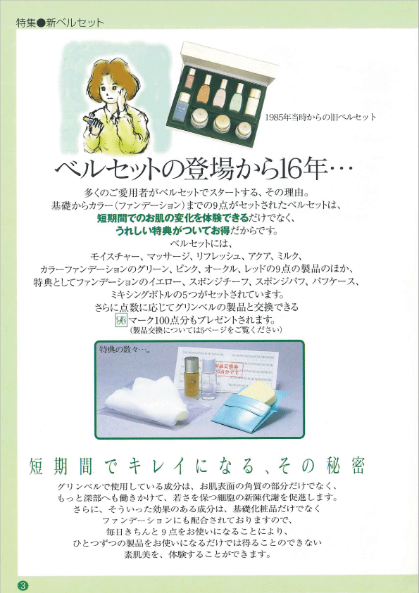デューミラン13号P3