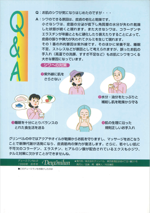 デューミラン9号P8