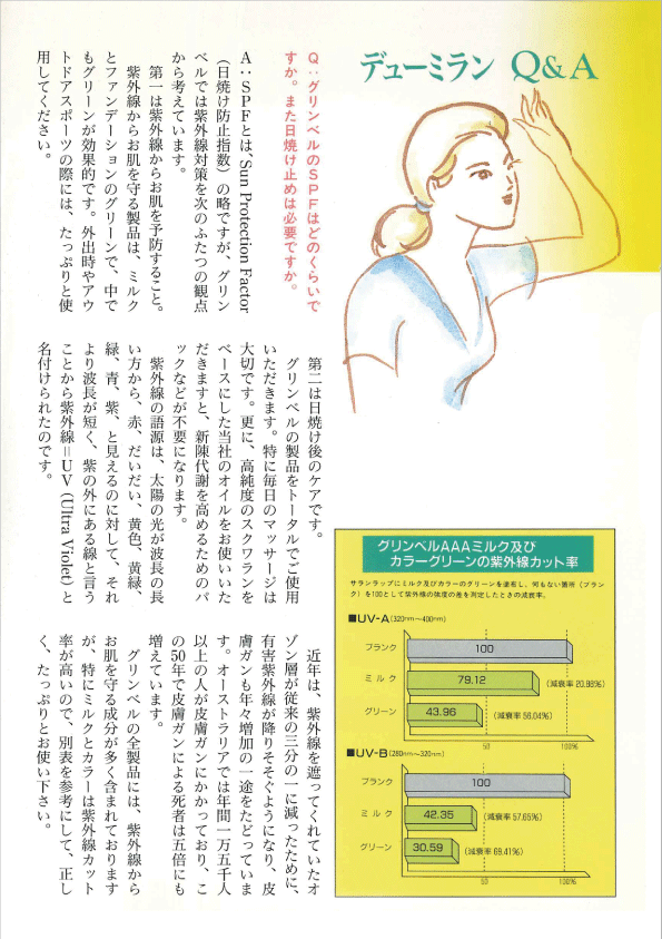 デューミラン２号P7