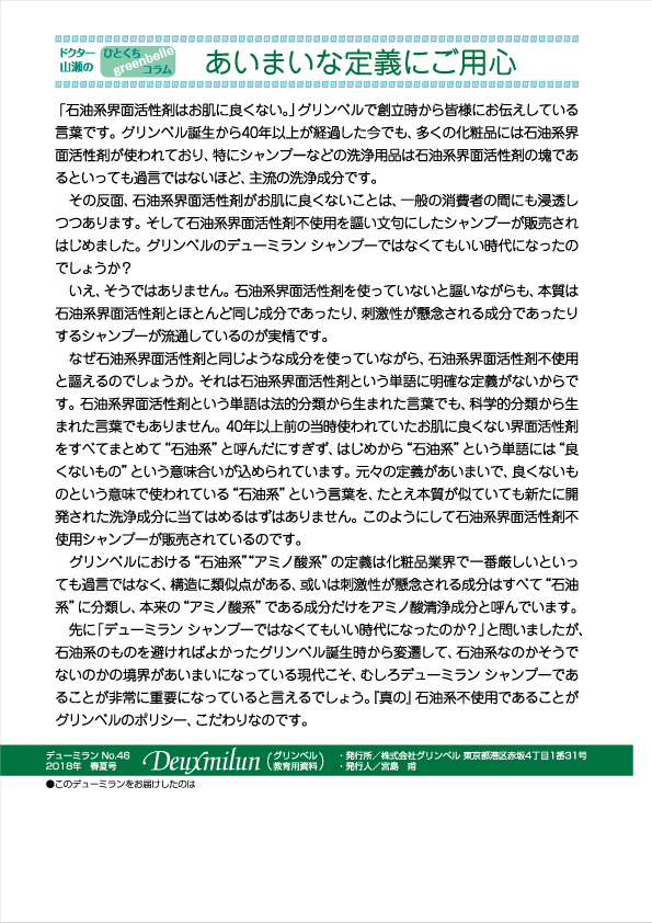 デューミラン１号P8