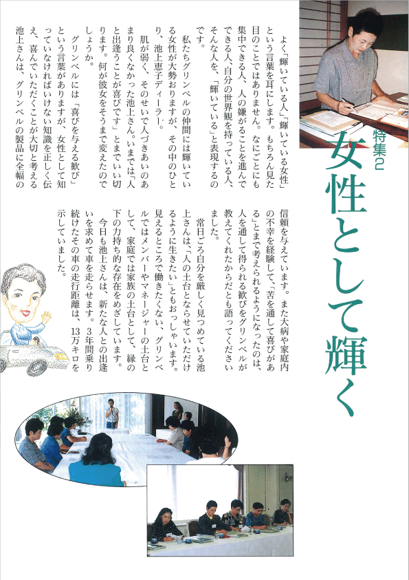 デューミラン１号P6